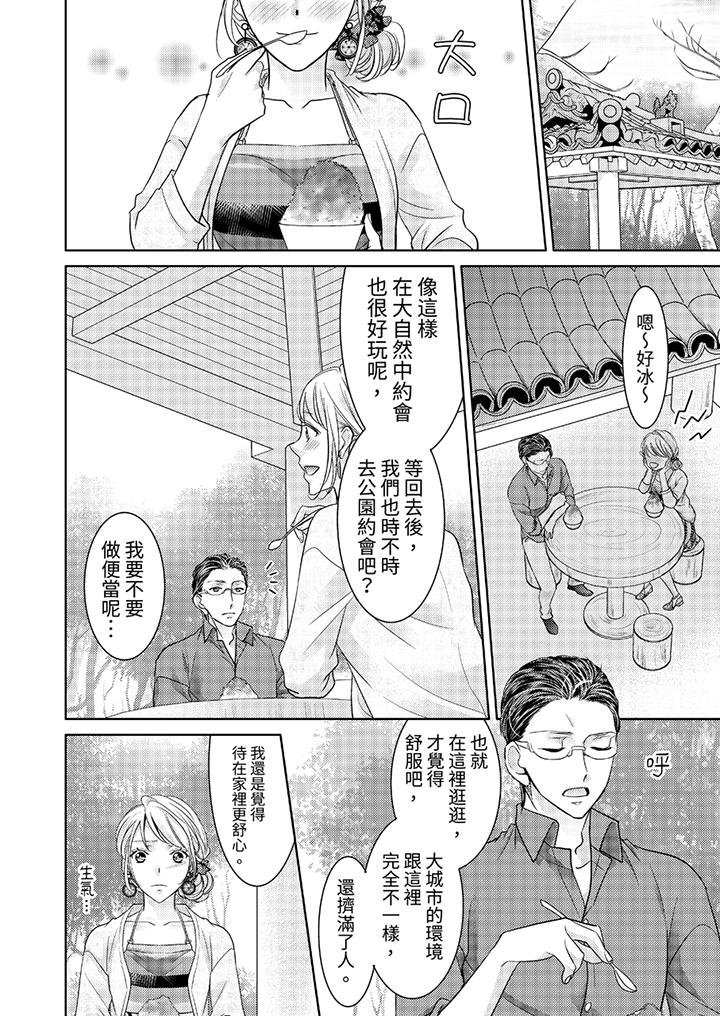岛屿男人过于豪放的抢夺方式~在波浪上全力以赴地被爱著[h漫]韩漫全集-岛屿男人过于豪放的抢夺方式~在波浪上全力以赴地被爱著-第6話无删减无遮挡章节图片 