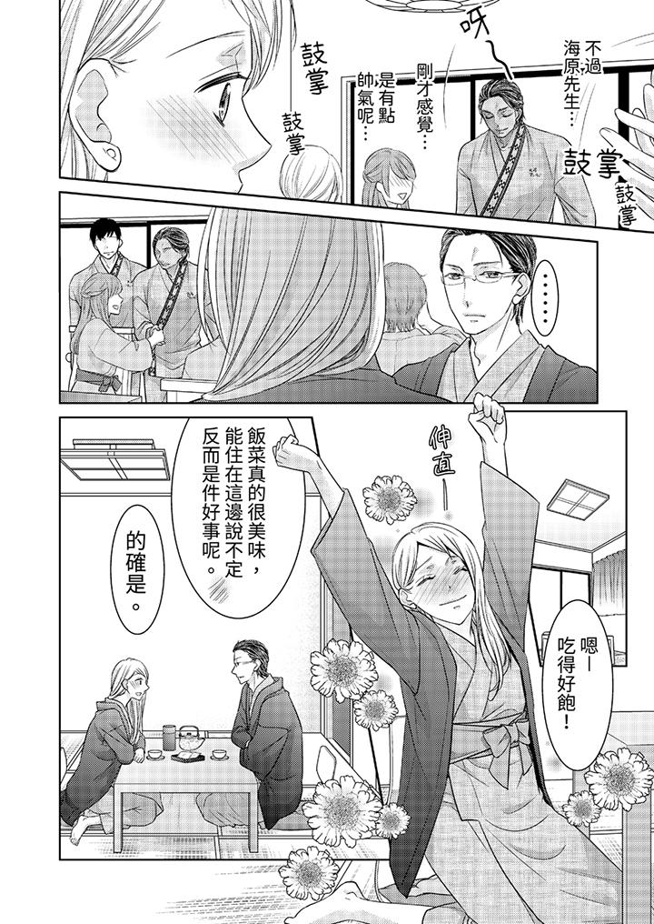 岛屿男人过于豪放的抢夺方式~在波浪上全力以赴地被爱着[抖漫]韩漫全集-島嶼男人過於豪放的搶奪方式~在波浪上全力以赴地被愛著-第7話无删减无遮挡章节图片 