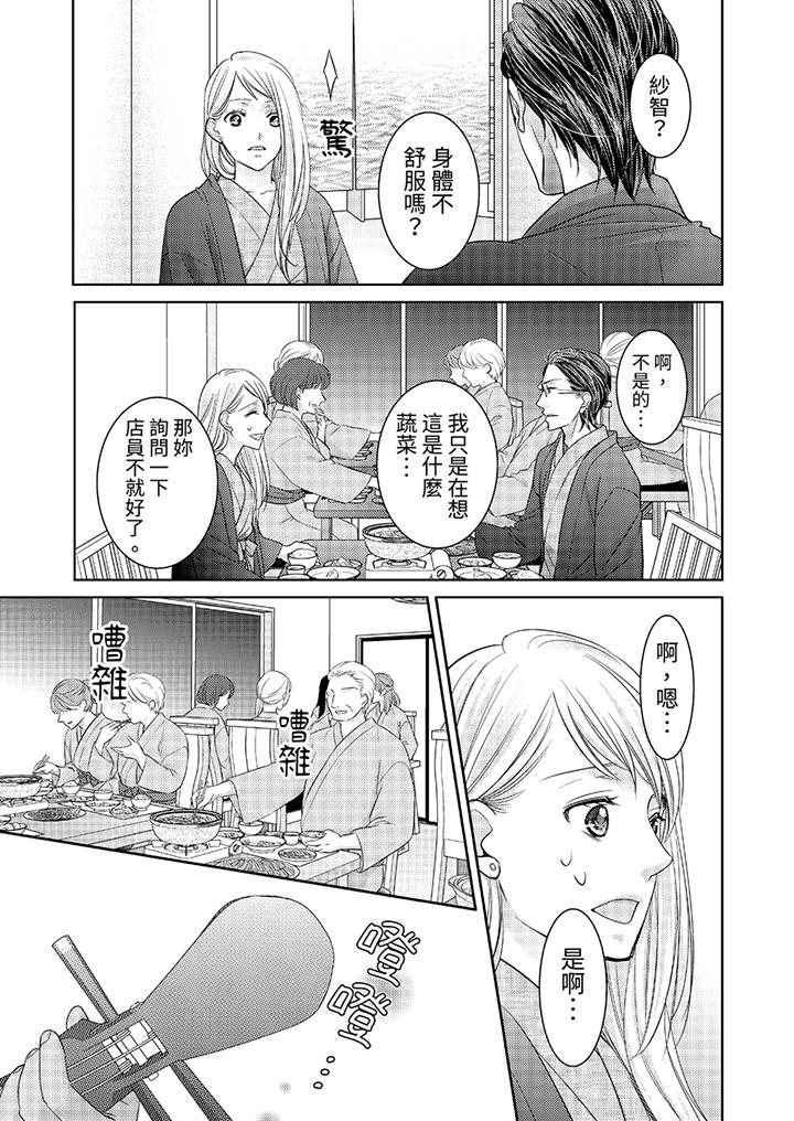 岛屿男人过于豪放的抢夺方式~在波浪上全力以赴地被爱着[抖漫]韩漫全集-島嶼男人過於豪放的搶奪方式~在波浪上全力以赴地被愛著-第7話无删减无遮挡章节图片 