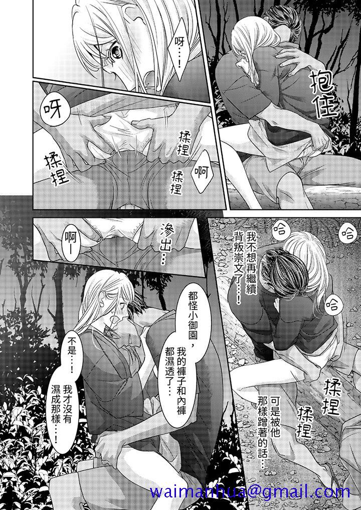 岛屿男人过于豪放的抢夺方式~在波浪上全力以赴地被爱着[抖漫]韩漫全集-島嶼男人過於豪放的搶奪方式~在波浪上全力以赴地被愛著-第8話无删减无遮挡章节图片 