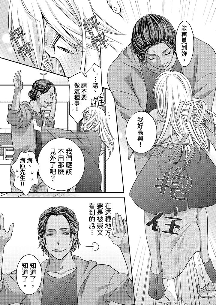 岛屿男人过于豪放的抢夺方式~在波浪上全力以赴地被爱着[抖漫]韩漫全集-島嶼男人過於豪放的搶奪方式~在波浪上全力以赴地被愛著-第8話无删减无遮挡章节图片 