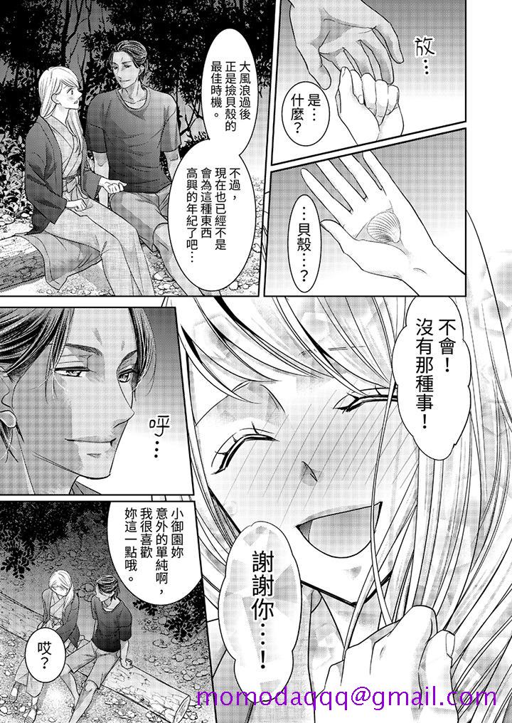 岛屿男人过于豪放的抢夺方式~在波浪上全力以赴地被爱着[抖漫]韩漫全集-島嶼男人過於豪放的搶奪方式~在波浪上全力以赴地被愛著-第8話无删减无遮挡章节图片 