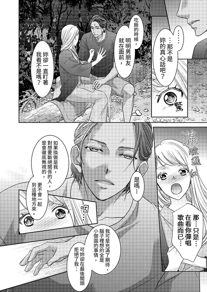岛屿男人过于豪放的抢夺方式~在波浪上全力以赴地被爱着[抖漫]韩漫全集-島嶼男人過於豪放的搶奪方式~在波浪上全力以赴地被愛著-第8話无删减无遮挡章节图片 