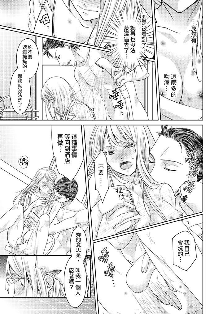 岛屿男人过于豪放的抢夺方式~在波浪上全力以赴地被爱着[抖漫]韩漫全集-島嶼男人過於豪放的搶奪方式~在波浪上全力以赴地被愛著-第10話无删减无遮挡章节图片 