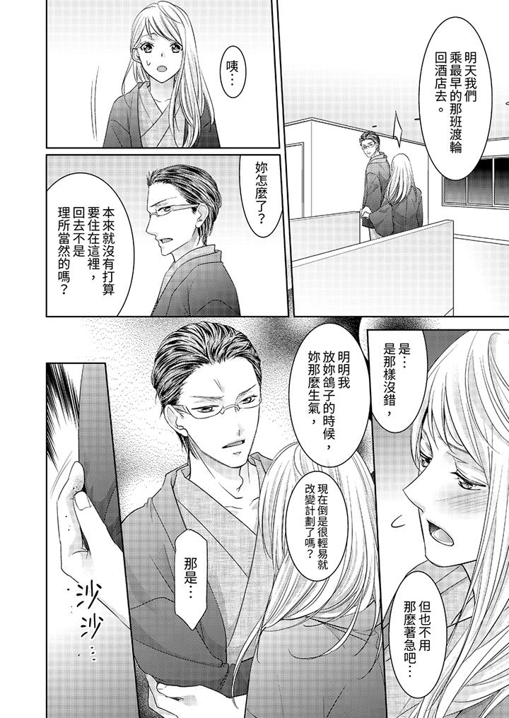 岛屿男人过于豪放的抢夺方式~在波浪上全力以赴地被爱着[抖漫]韩漫全集-島嶼男人過於豪放的搶奪方式~在波浪上全力以赴地被愛著-第10話无删减无遮挡章节图片 