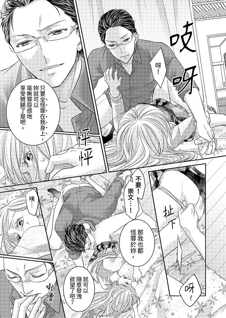 岛屿男人过于豪放的抢夺方式~在波浪上全力以赴地被爱着[抖漫]韩漫全集-島嶼男人過於豪放的搶奪方式~在波浪上全力以赴地被愛著-第12話无删减无遮挡章节图片 