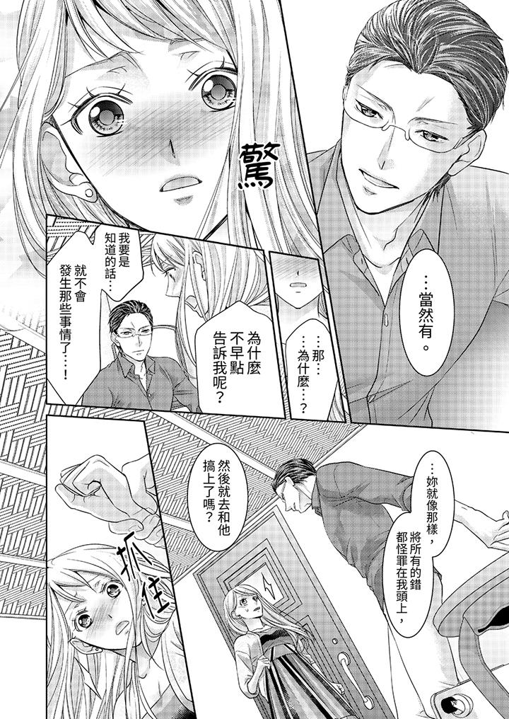 岛屿男人过于豪放的抢夺方式~在波浪上全力以赴地被爱着[抖漫]韩漫全集-島嶼男人過於豪放的搶奪方式~在波浪上全力以赴地被愛著-第12話无删减无遮挡章节图片 
