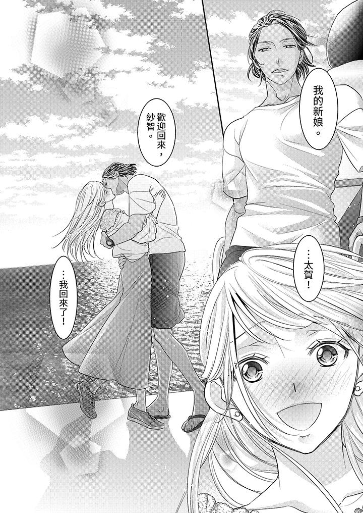 岛屿男人过于豪放的抢夺方式~在波浪上全力以赴地被爱着[抖漫]韩漫全集-島嶼男人過於豪放的搶奪方式~在波浪上全力以赴地被愛著-最終話无删减无遮挡章节图片 