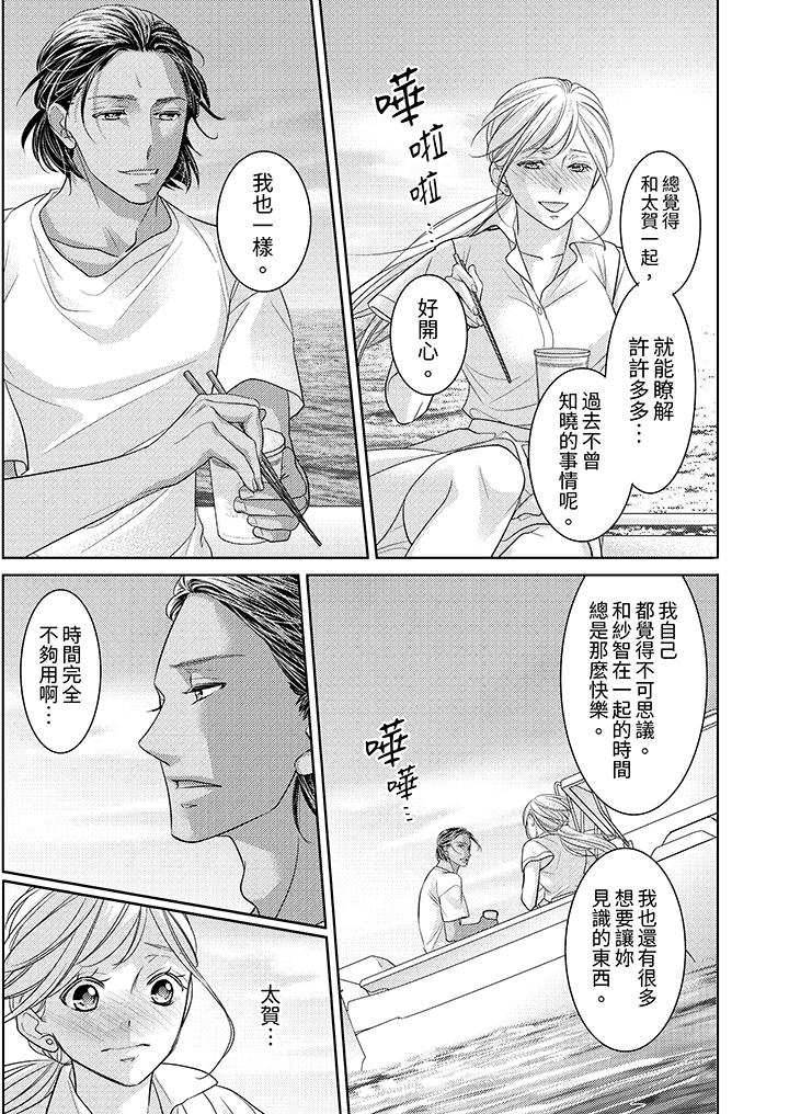 岛屿男人过于豪放的抢夺方式~在波浪上全力以赴地被爱着[抖漫]韩漫全集-島嶼男人過於豪放的搶奪方式~在波浪上全力以赴地被愛著-最終話无删减无遮挡章节图片 