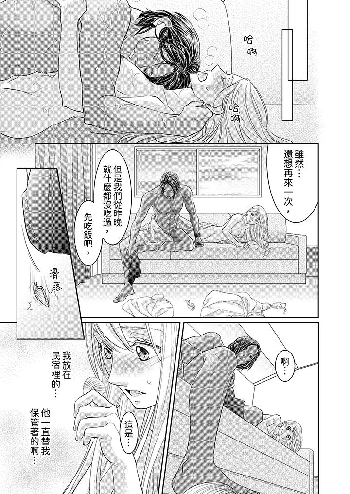 岛屿男人过于豪放的抢夺方式~在波浪上全力以赴地被爱着[抖漫]韩漫全集-島嶼男人過於豪放的搶奪方式~在波浪上全力以赴地被愛著-最終話无删减无遮挡章节图片 