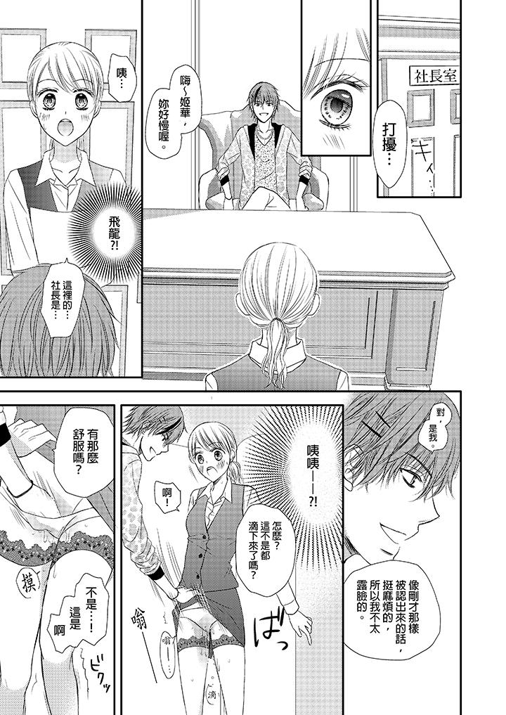 强制性关系婚事～淫荡寻找女婿法～[抖漫]韩漫全集-強制性關係婚事～淫蕩尋找女婿法～-第1話无删减无遮挡章节图片 
