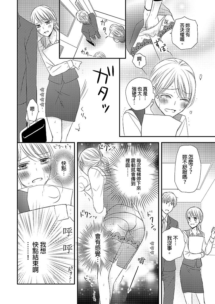 强制性关系婚事～淫荡寻找女婿法～[抖漫]韩漫全集-強制性關係婚事～淫蕩尋找女婿法～-第1話无删减无遮挡章节图片 