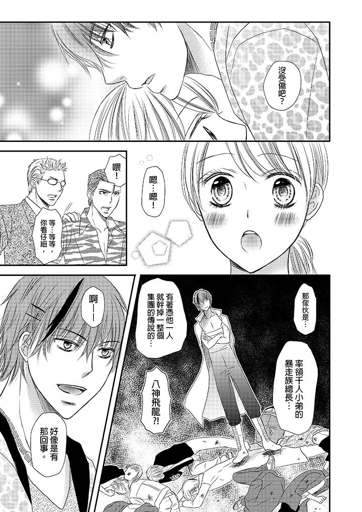 强制性关系婚事～淫荡寻找女婿法～[抖漫]韩漫全集-強制性關係婚事～淫蕩尋找女婿法～-第1話无删减无遮挡章节图片 