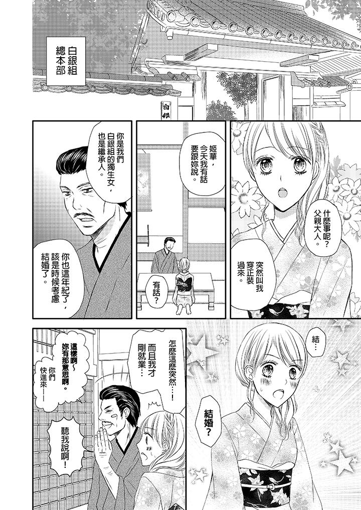 强制性关系婚事～淫荡寻找女婿法～[抖漫]韩漫全集-強制性關係婚事～淫蕩尋找女婿法～-第1話无删减无遮挡章节图片 