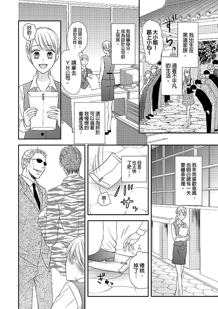 强制性关系婚事～淫荡寻找女婿法～[抖漫]韩漫全集-強制性關係婚事～淫蕩尋找女婿法～-第1話无删减无遮挡章节图片 