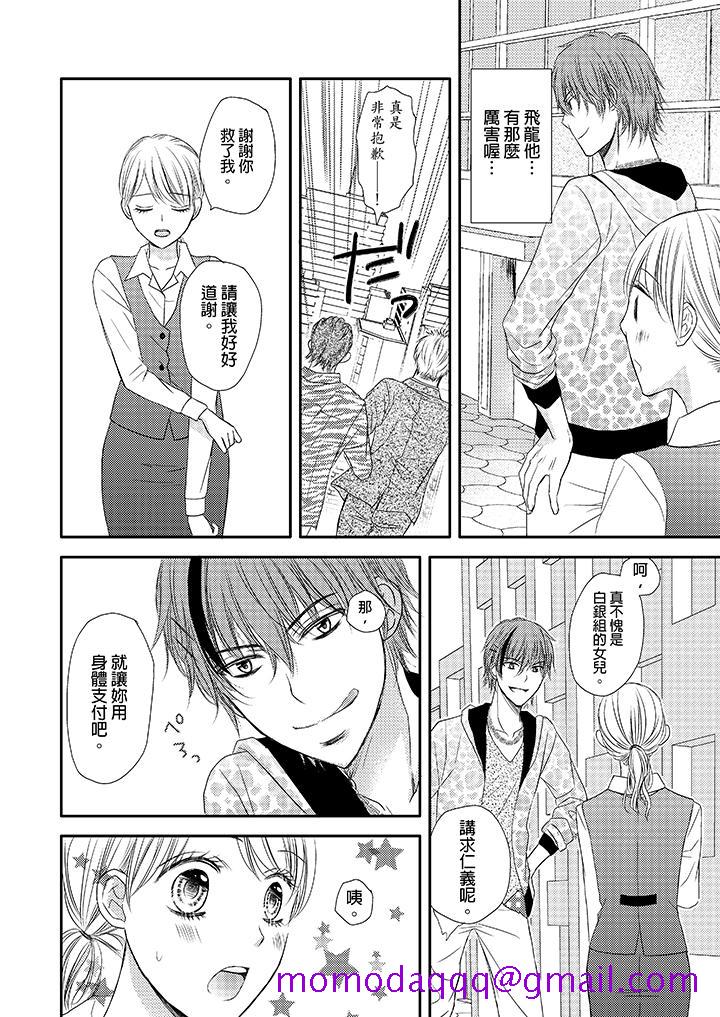 强制性关系婚事～淫荡寻找女婿法～[抖漫]韩漫全集-強制性關係婚事～淫蕩尋找女婿法～-第1話无删减无遮挡章节图片 