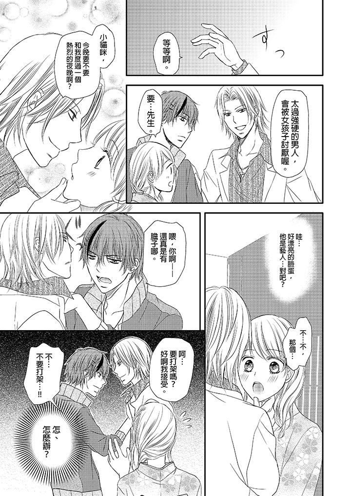 强制性关系婚事～淫荡寻找女婿法～[抖漫]韩漫全集-強制性關係婚事～淫蕩尋找女婿法～-第1話无删减无遮挡章节图片 