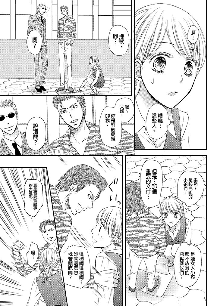 强制性关系婚事～淫荡寻找女婿法～[抖漫]韩漫全集-強制性關係婚事～淫蕩尋找女婿法～-第1話无删减无遮挡章节图片 