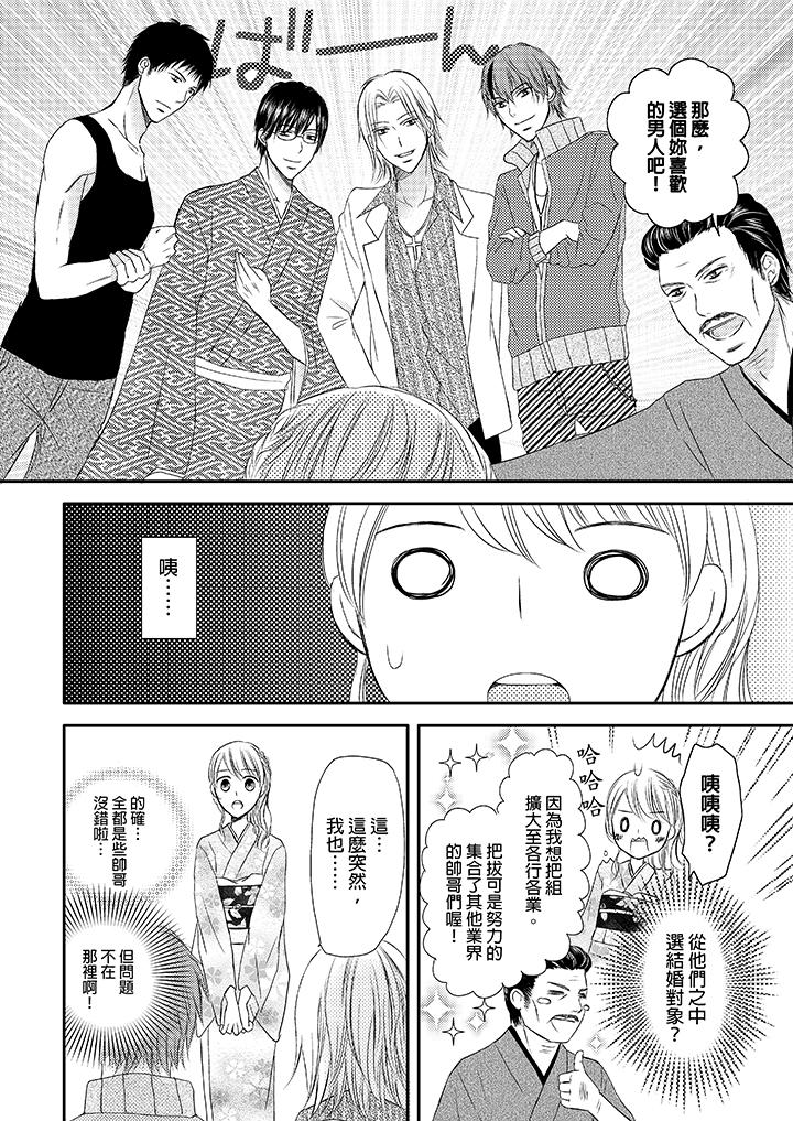 强制性关系婚事～淫荡寻找女婿法～[抖漫]韩漫全集-強制性關係婚事～淫蕩尋找女婿法～-第1話无删减无遮挡章节图片 