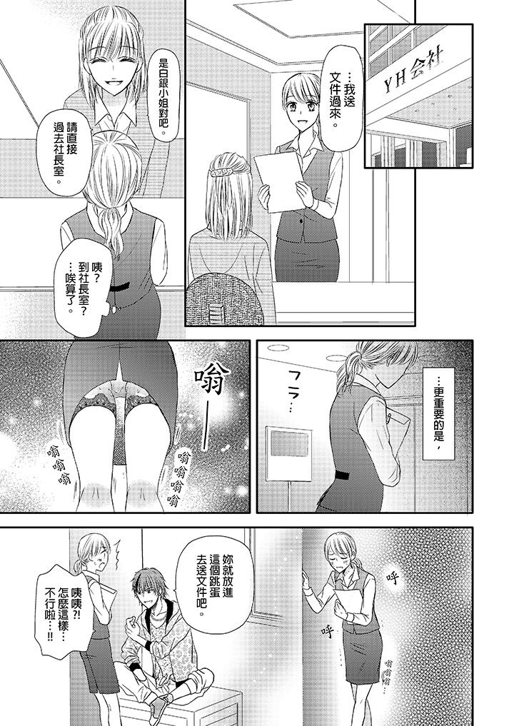 强制性关系婚事～淫荡寻找女婿法～[抖漫]韩漫全集-強制性關係婚事～淫蕩尋找女婿法～-第1話无删减无遮挡章节图片 