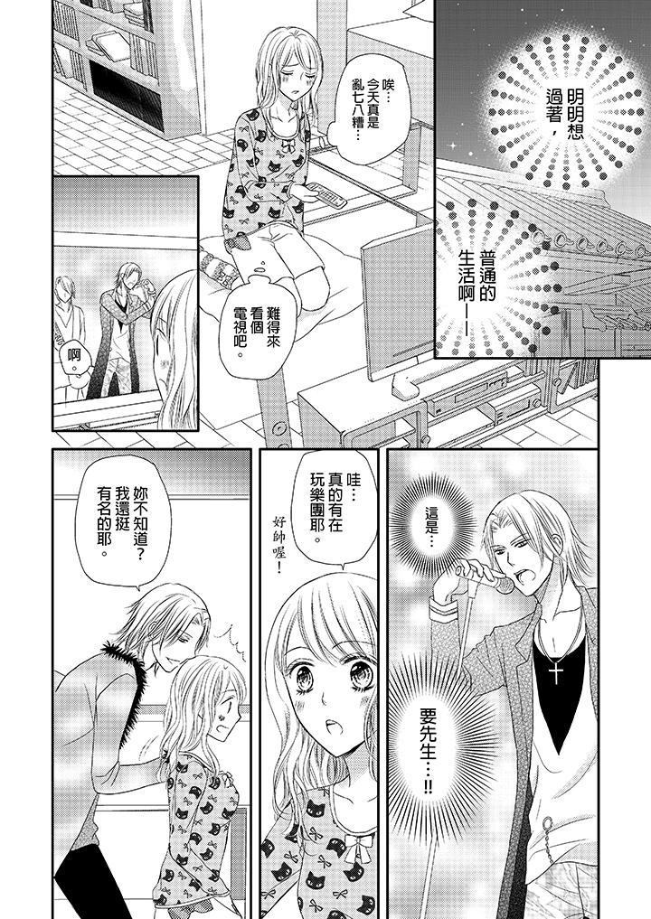 强制性关系婚事～淫荡寻找女婿法～[抖漫]韩漫全集-強制性關係婚事～淫蕩尋找女婿法～-第1話无删减无遮挡章节图片 