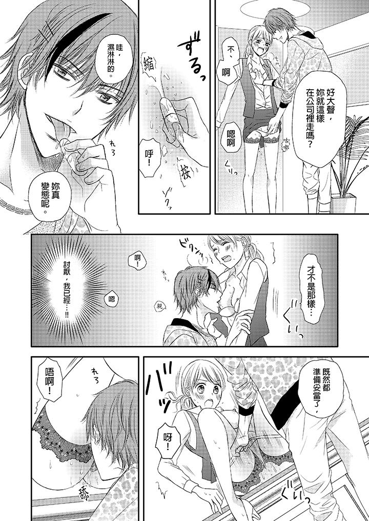 强制性关系婚事～淫荡寻找女婿法～[抖漫]韩漫全集-強制性關係婚事～淫蕩尋找女婿法～-第1話无删减无遮挡章节图片 
