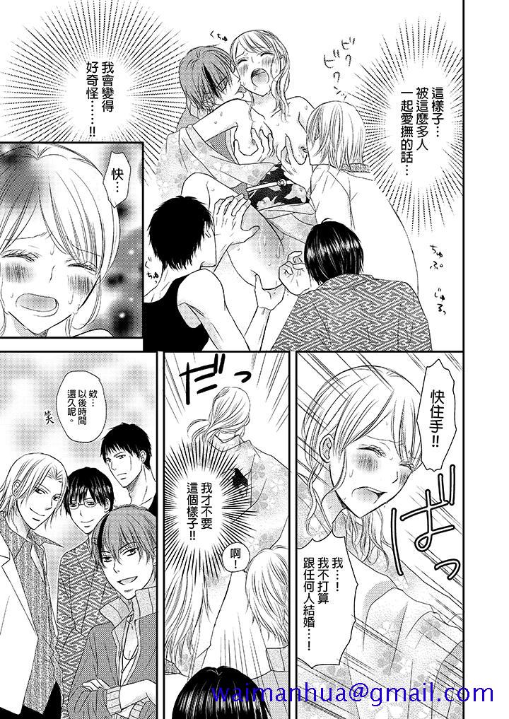 强制性关系婚事～淫荡寻找女婿法～[抖漫]韩漫全集-強制性關係婚事～淫蕩尋找女婿法～-第1話无删减无遮挡章节图片 