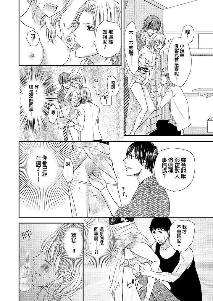 强制性关系婚事～淫荡寻找女婿法～[抖漫]韩漫全集-強制性關係婚事～淫蕩尋找女婿法～-第1話无删减无遮挡章节图片 