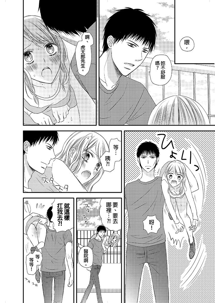 强制性关系婚事～淫荡寻找女婿法～[抖漫]韩漫全集-強制性關係婚事～淫蕩尋找女婿法～-第2話无删减无遮挡章节图片 