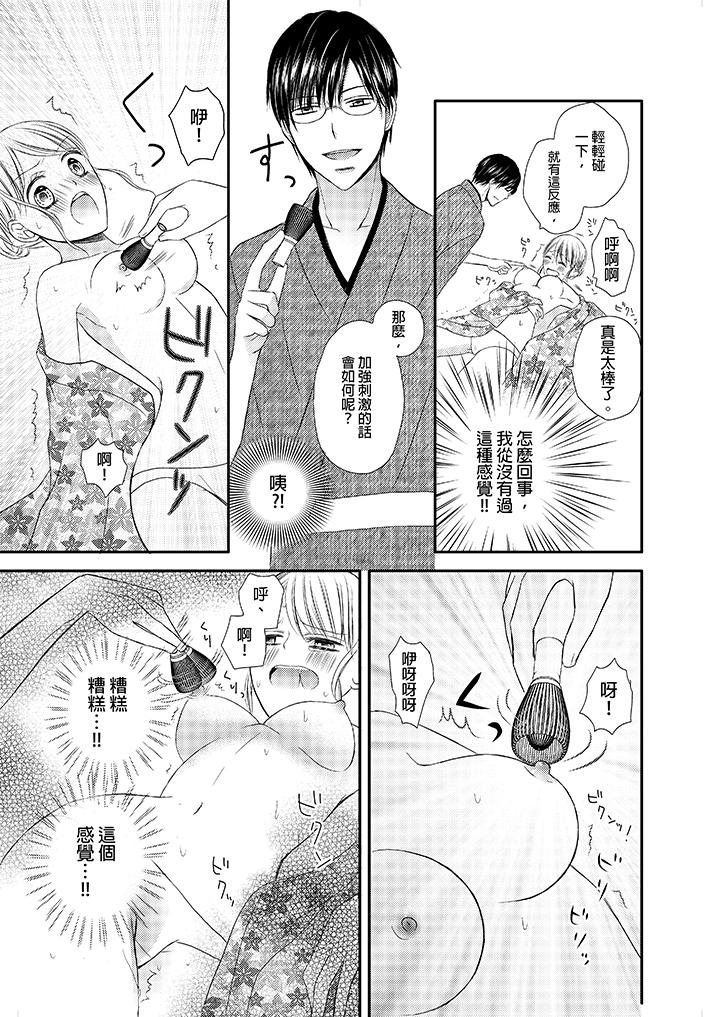 强制性关系婚事～淫荡寻找女婿法～[抖漫]韩漫全集-強制性關係婚事～淫蕩尋找女婿法～-第2話无删减无遮挡章节图片 