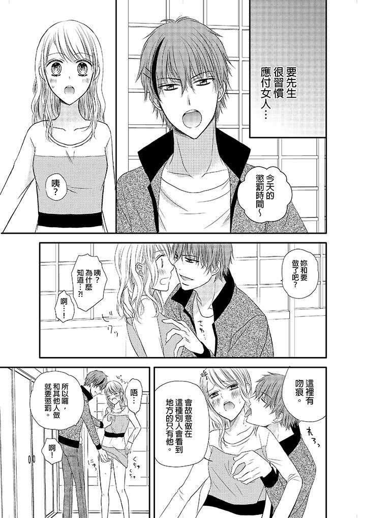 强制性关系婚事～淫荡寻找女婿法～[抖漫]韩漫全集-強制性關係婚事～淫蕩尋找女婿法～-第2話无删减无遮挡章节图片 