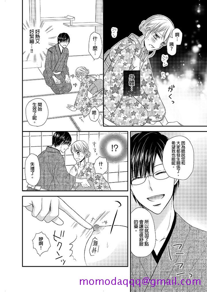 强制性关系婚事～淫荡寻找女婿法～[抖漫]韩漫全集-強制性關係婚事～淫蕩尋找女婿法～-第2話无删减无遮挡章节图片 