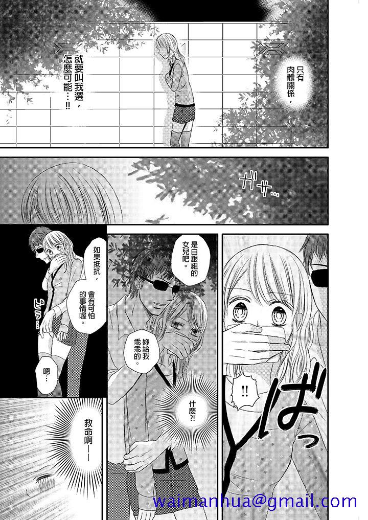 强制性关系婚事～淫荡寻找女婿法～[抖漫]韩漫全集-強制性關係婚事～淫蕩尋找女婿法～-第2話无删减无遮挡章节图片 
