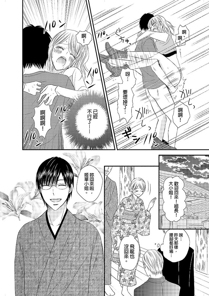 强制性关系婚事～淫荡寻找女婿法～[抖漫]韩漫全集-強制性關係婚事～淫蕩尋找女婿法～-第2話无删减无遮挡章节图片 