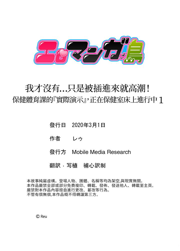 我才没有…只是被插进来就高潮！[h漫]韩漫全集-我才没有…只是被插进来就高潮！-第1話无删减无遮挡章节图片 