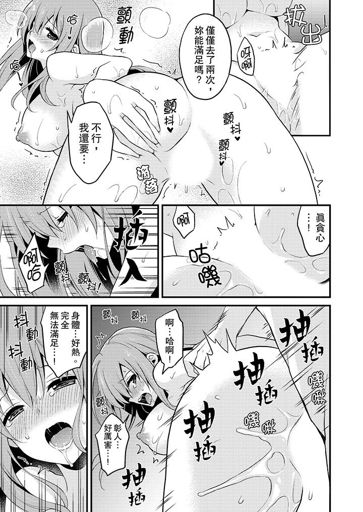 我才没有…只是被插进来就高潮！[h漫]韩漫全集-我才没有…只是被插进来就高潮！-第18話无删减无遮挡章节图片 
