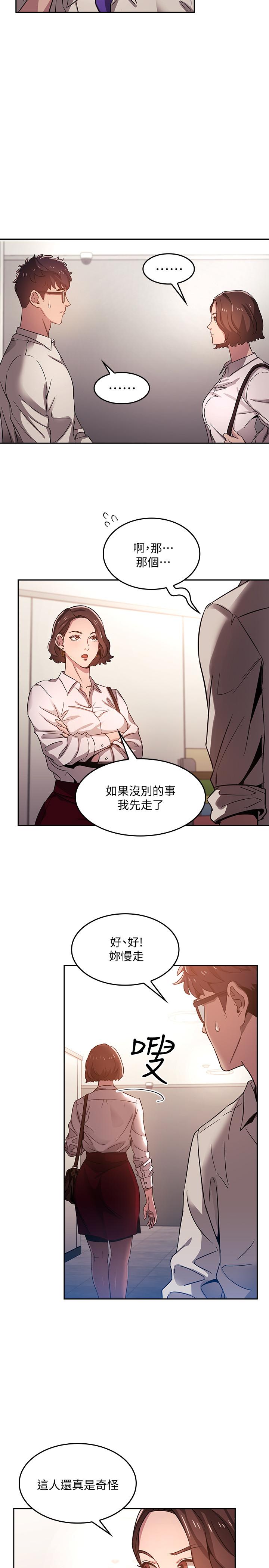 朋友的妈妈[h漫]韩漫全集-朋友的妈妈-第1話-學生家長送補教名師的賄賂无删减无遮挡章节图片 
