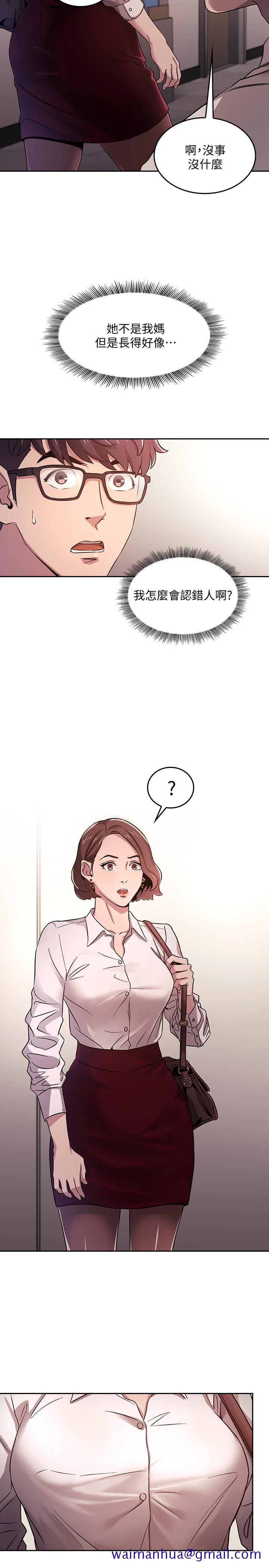 朋友的妈妈[h漫]韩漫全集-朋友的妈妈-第1話-學生家長送補教名師的賄賂无删减无遮挡章节图片 