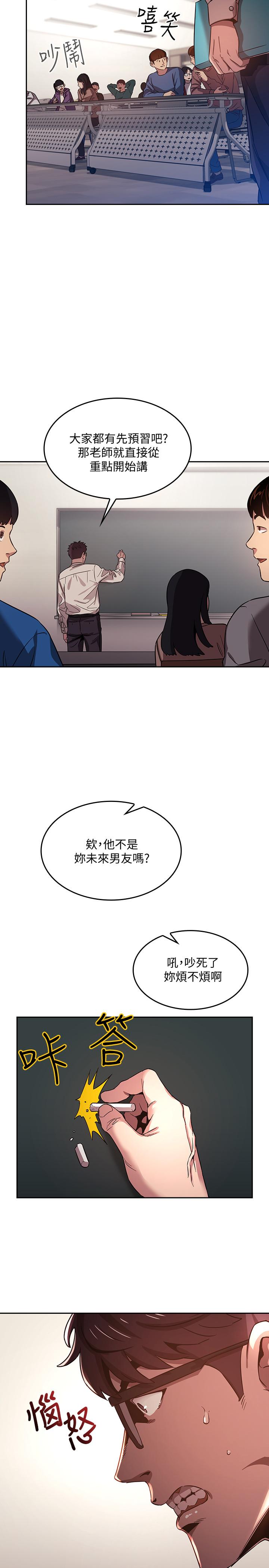 朋友的妈妈[h漫]韩漫全集-朋友的妈妈-第1話-學生家長送補教名師的賄賂无删减无遮挡章节图片 