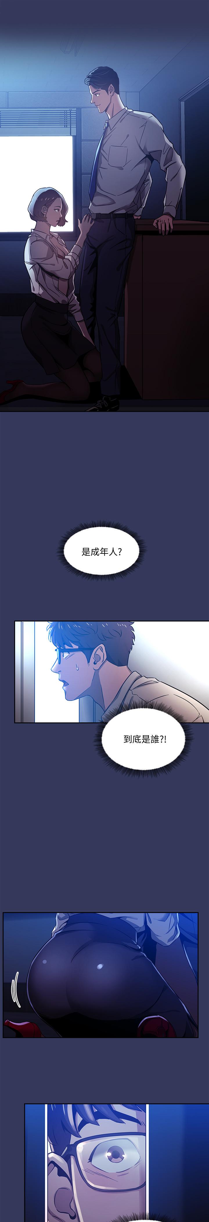 朋友的妈妈[h漫]韩漫全集-朋友的妈妈-第1話-學生家長送補教名師的賄賂无删减无遮挡章节图片 