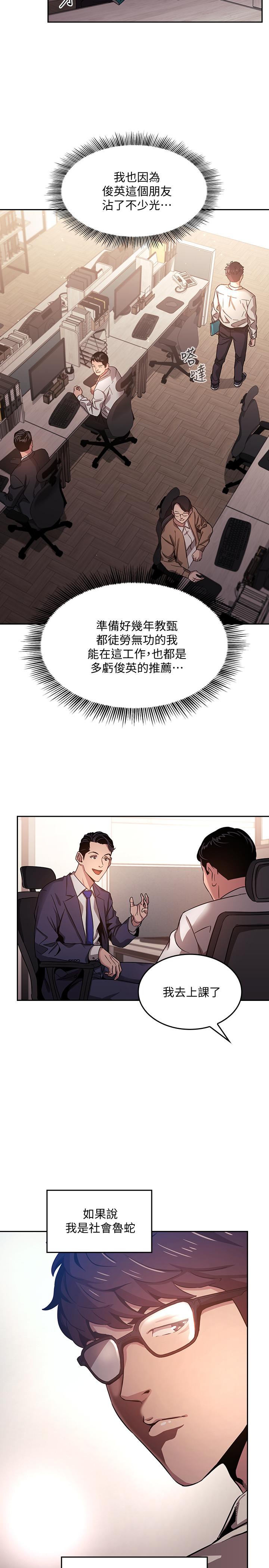 朋友的妈妈[h漫]韩漫全集-朋友的妈妈-第1話-學生家長送補教名師的賄賂无删减无遮挡章节图片 
