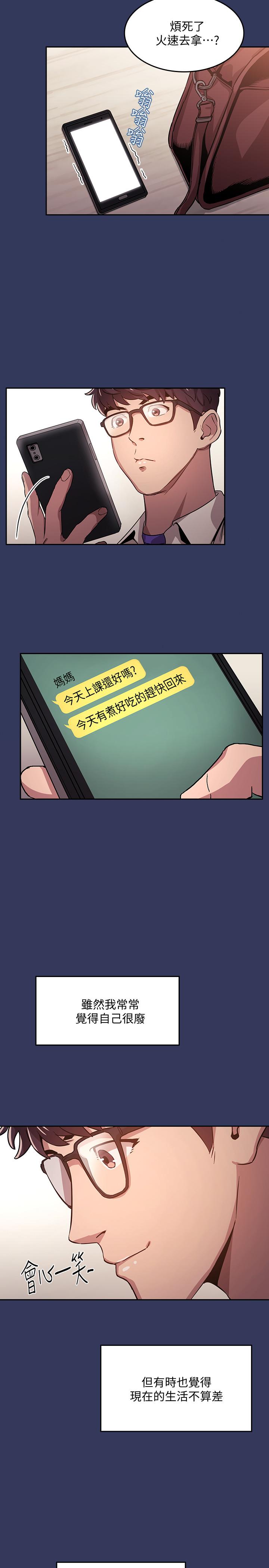 朋友的妈妈[h漫]韩漫全集-朋友的妈妈-第1話-學生家長送補教名師的賄賂无删减无遮挡章节图片 