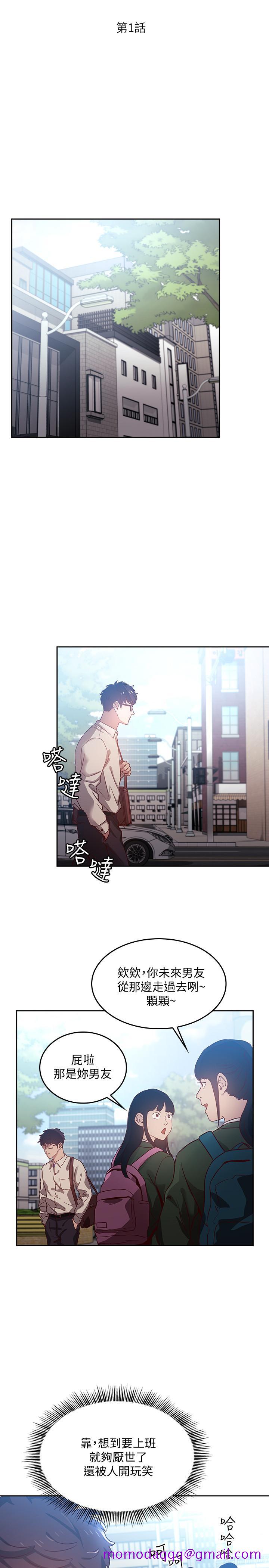 朋友的妈妈[h漫]韩漫全集-朋友的妈妈-第1話-學生家長送補教名師的賄賂无删减无遮挡章节图片 