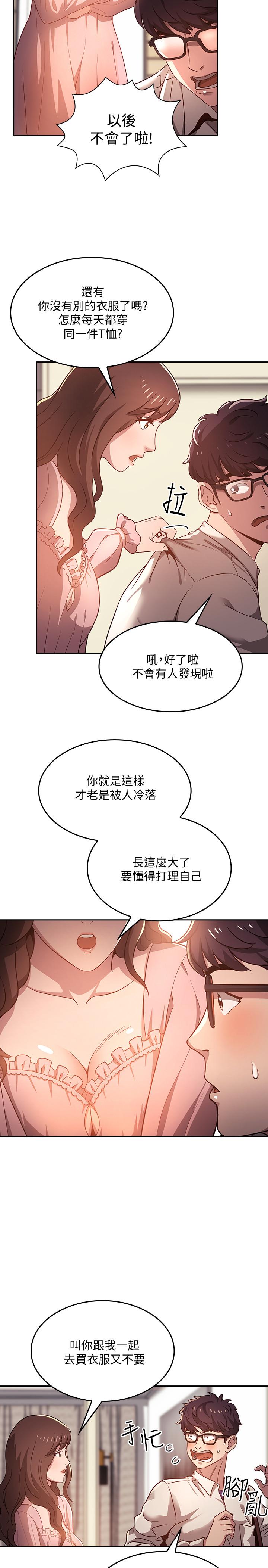 朋友的妈妈[h漫]韩漫全集-朋友的妈妈-第1話-學生家長送補教名師的賄賂无删减无遮挡章节图片 