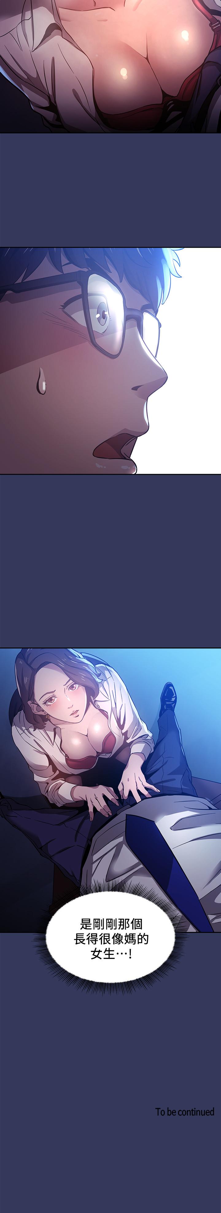朋友的妈妈[h漫]韩漫全集-朋友的妈妈-第1話-學生家長送補教名師的賄賂无删减无遮挡章节图片 