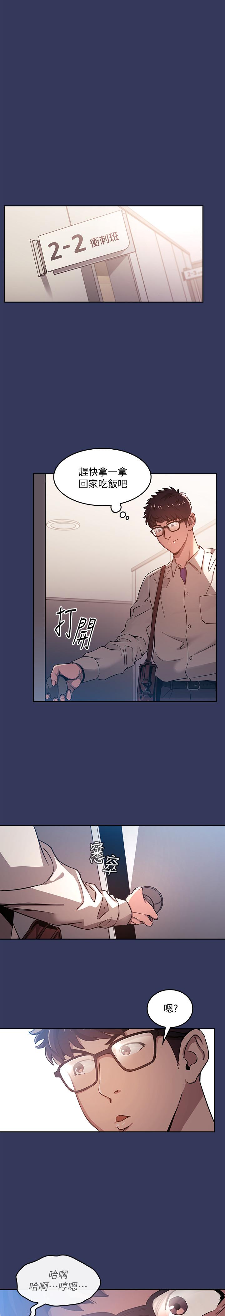 朋友的妈妈[h漫]韩漫全集-朋友的妈妈-第1話-學生家長送補教名師的賄賂无删减无遮挡章节图片 