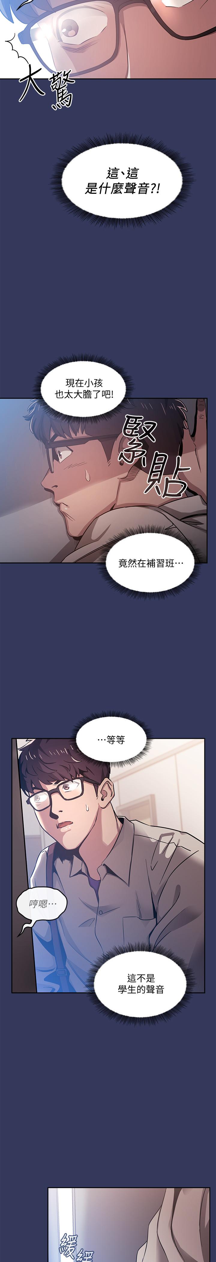 朋友的妈妈[h漫]韩漫全集-朋友的妈妈-第1話-學生家長送補教名師的賄賂无删减无遮挡章节图片 