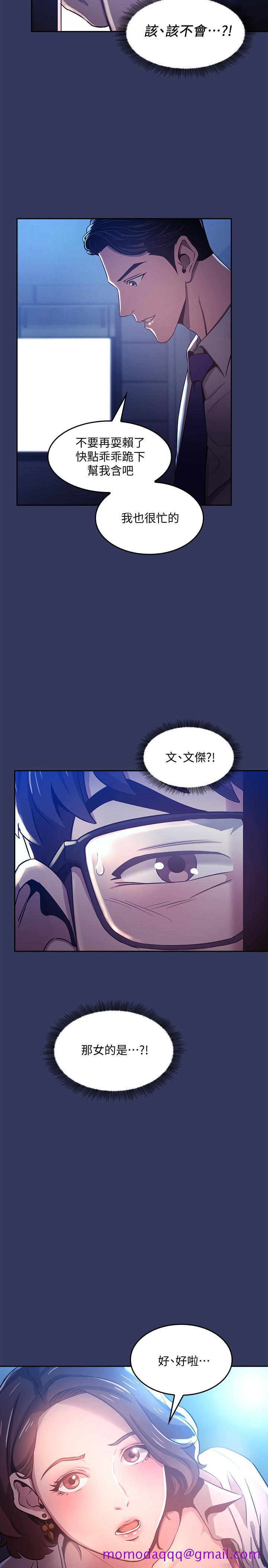 朋友的妈妈[h漫]韩漫全集-朋友的妈妈-第1話-學生家長送補教名師的賄賂无删减无遮挡章节图片 