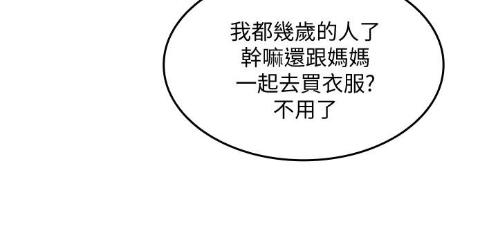 朋友的妈妈[h漫]韩漫全集-朋友的妈妈-第1話-學生家長送補教名師的賄賂无删减无遮挡章节图片 