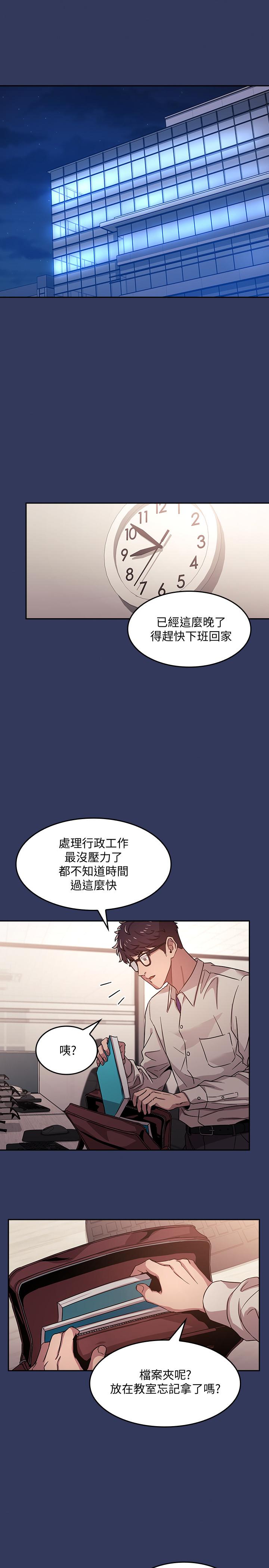 朋友的妈妈[h漫]韩漫全集-朋友的妈妈-第1話-學生家長送補教名師的賄賂无删减无遮挡章节图片 